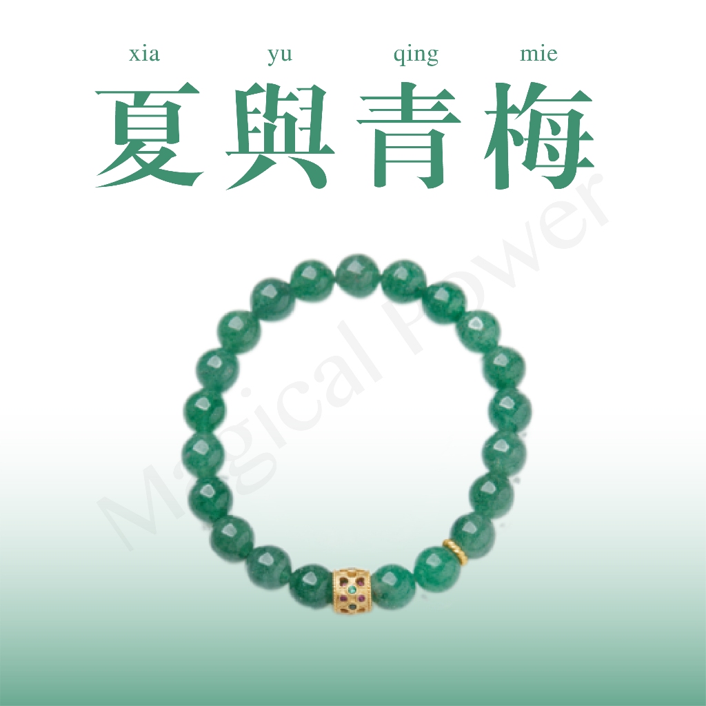 哪吒2結界獸天然綠草莓晶小蠻腰財源滾滾手串 | 蝦皮購物