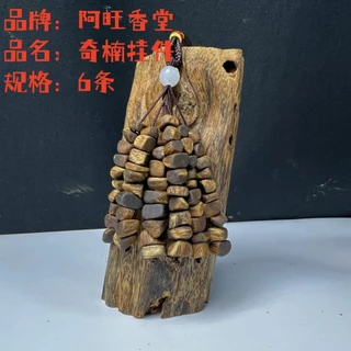 奇楠沉香｜優惠推薦- 蝦皮購物- 2026年1月