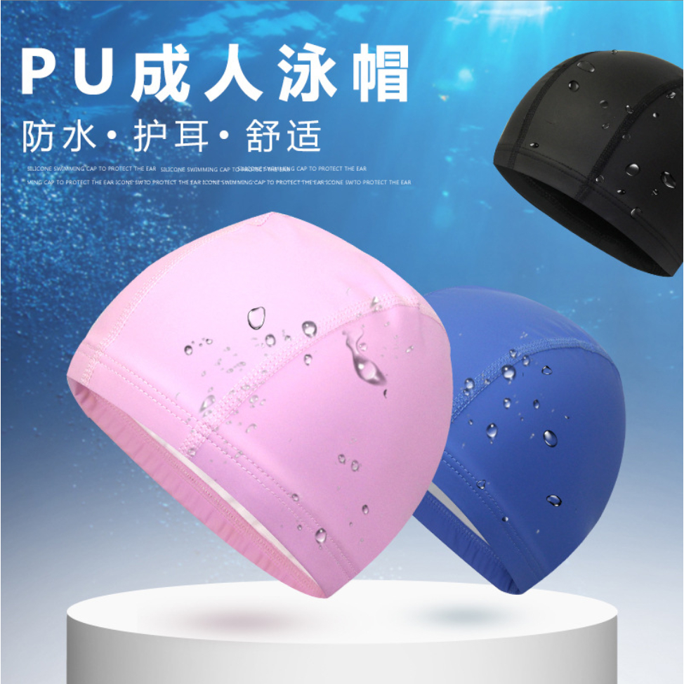 PU泳帽 防水高彈性游泳帽 不勒頭游泳帽 成人游泳帽 學生游泳圈 溫泉游泳帽 素色游泳帽 泳帽 游泳帽 時尚泳帽 免運費 | 蝦皮購物