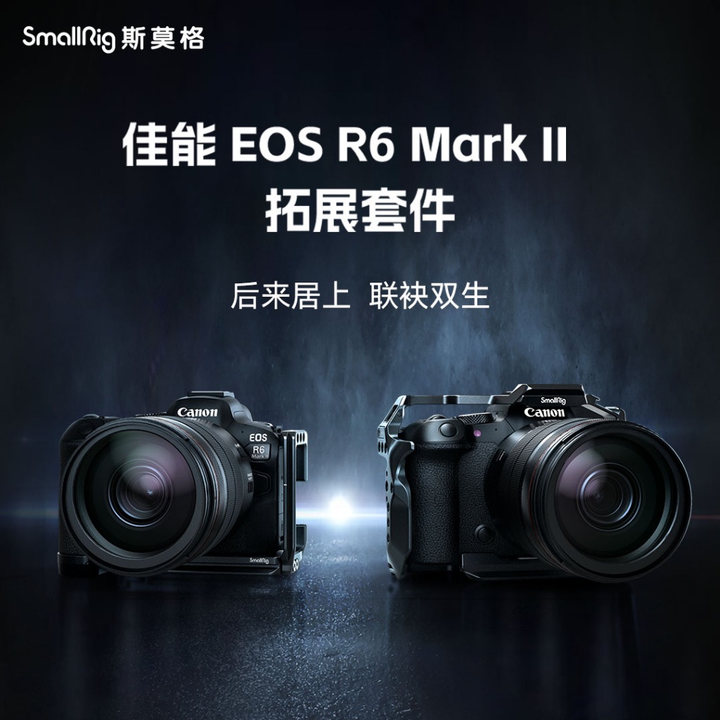 適用於佳能 EOS R6 Mark II 的 SmallRig 籠子 #4159B #4161 #3464B #4160 | 蝦皮購物