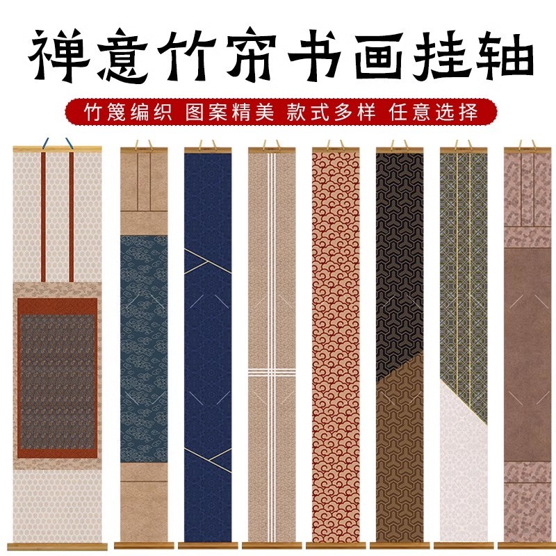 禪意竹簾扇掛宣紙團扇中式書畫掛軸國畫書法作品展示裝裱掛軸熟絹真絲宮
