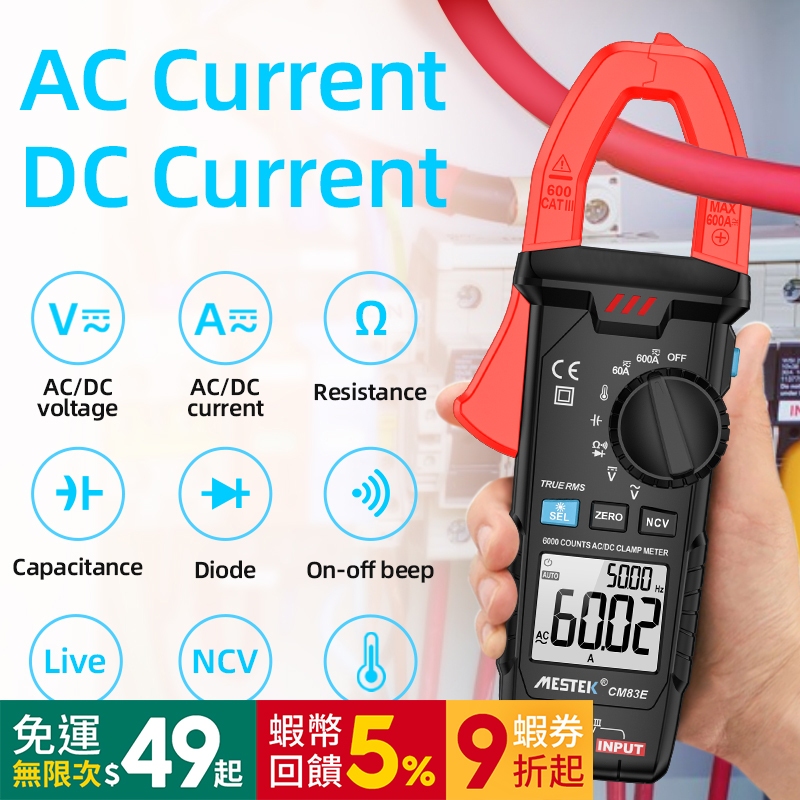 数字直流電流表600A鉗形表勾錶三用電錶 高精度智能防燒自動量程NCV數位鉤表萬用表 6000計數電容表 三相電流鉗電壓 | 蝦皮購物