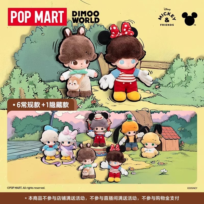泡泡瑪特 Dimoo World x 迪士尼聯名 系列 搪膠毛絨掛件 毛絨娃娃 公仔 可愛禮物 Pop MART | 蝦皮購物