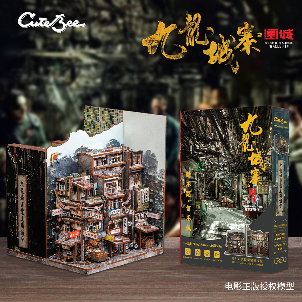CUTEBEE 九龍城寨立體微縮模型袖珍屋DIY手作復古香港風格建築3D模型