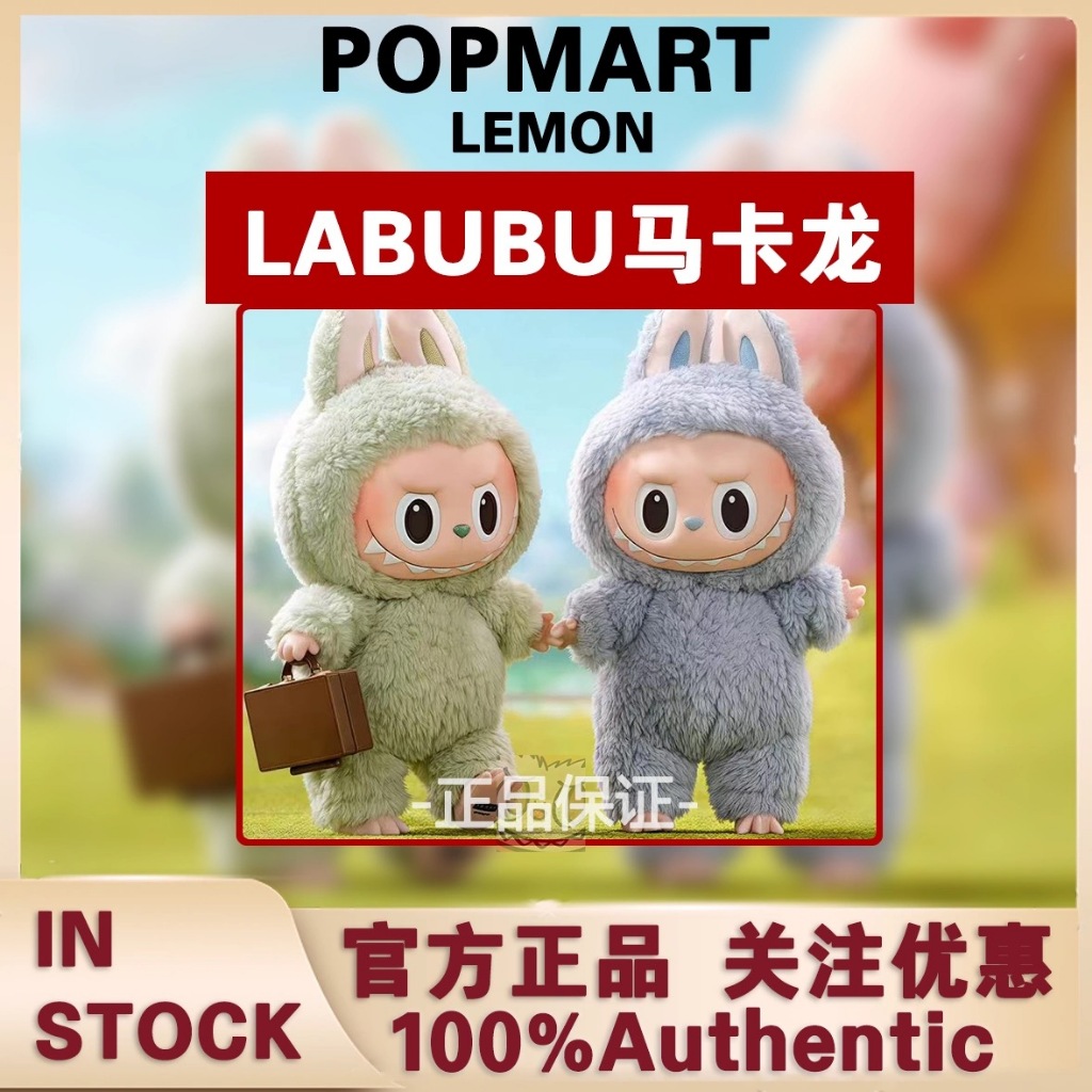正版 泡泡瑪特 POP MART 一代 LABUBU 玩偶 公仔 禮物 毛絨玩具 馬卡龍 | 蝦皮購物