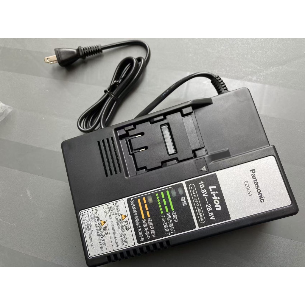 Panasonic國際牌電動工具專用充電器EZ0L81 10.8V 14.4V 18V 28.8V原裝