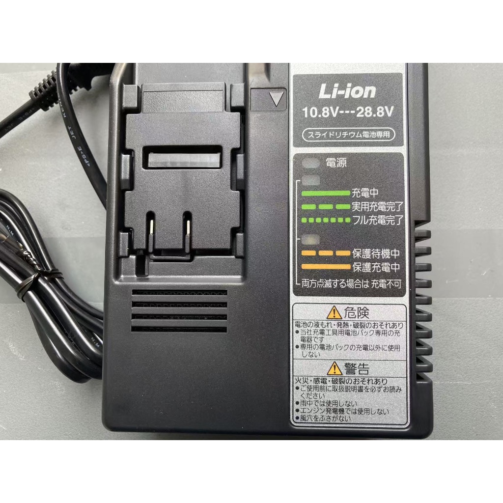 Panasonic國際牌電動工具專用充電器EZ0L81 10.8V 14.4V 18V 28.8V原裝