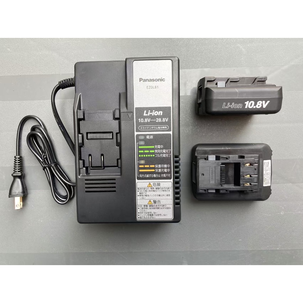 Panasonic國際牌電動工具專用充電器EZ0L81 10.8V 14.4V 18V 28.8V原裝