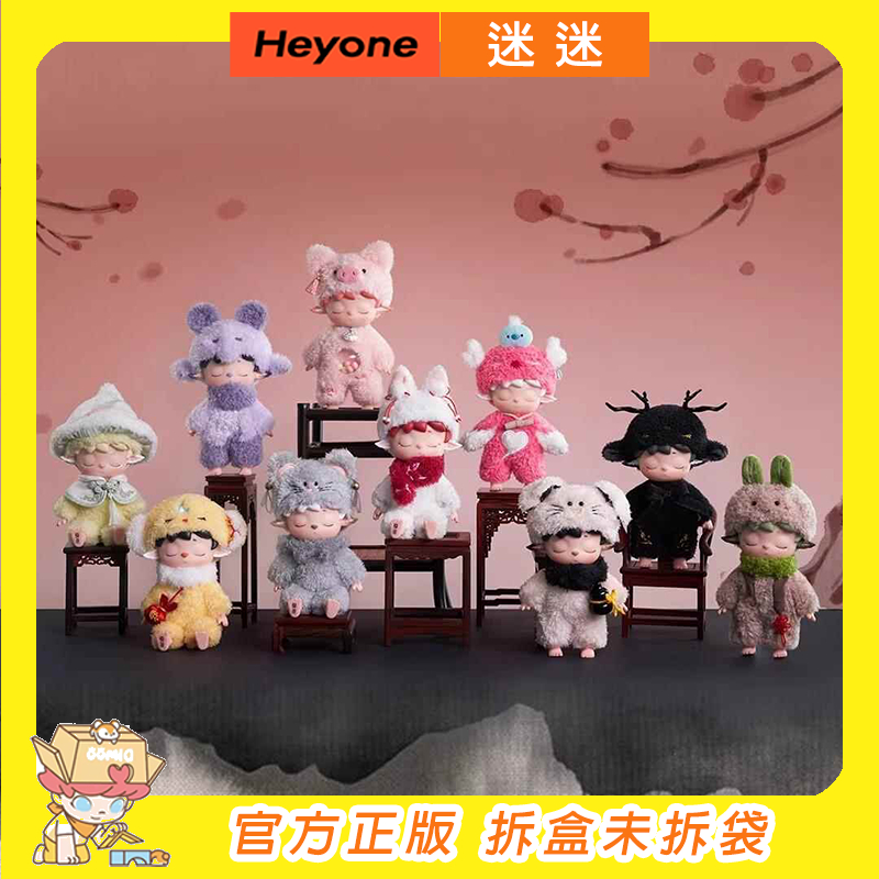 Heyone黑玩MIMI 無事小妖怪系列毛絨盲盒玩具| 蝦皮購物