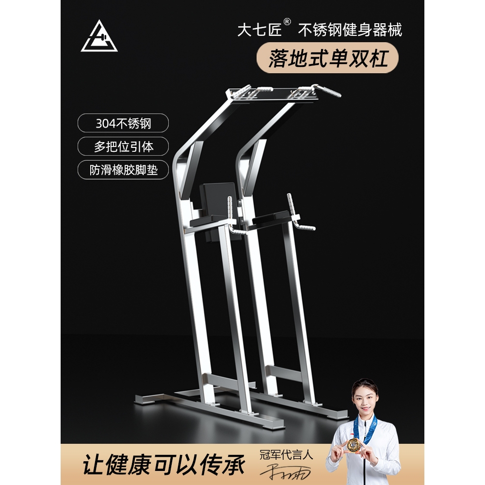 不鏽鋼引體向上單雙槓商用健身房多功能室內綜合訓練有氧 | 蝦皮購物