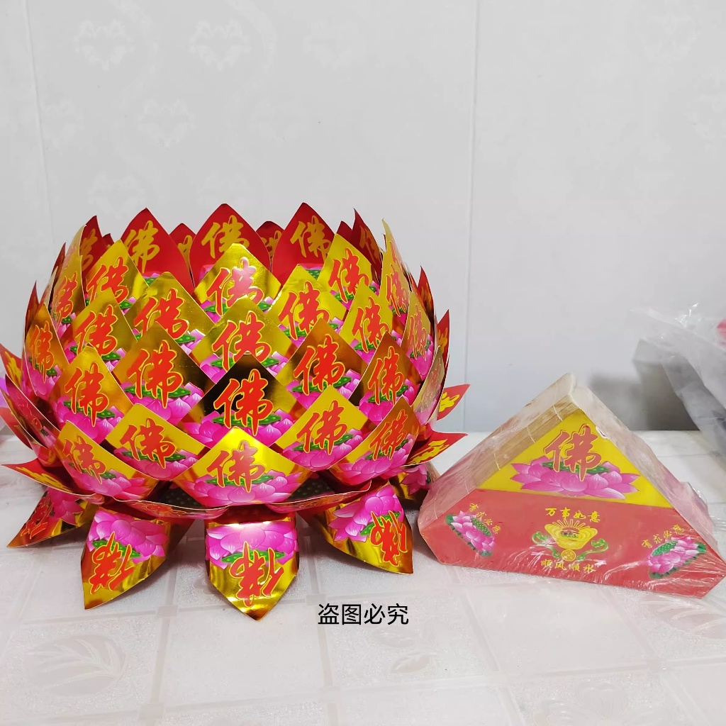 心慈】折叠莲花纸聚寶盆七彩蓮花片多種帶字蓮花片半成品手工摺紙有教程