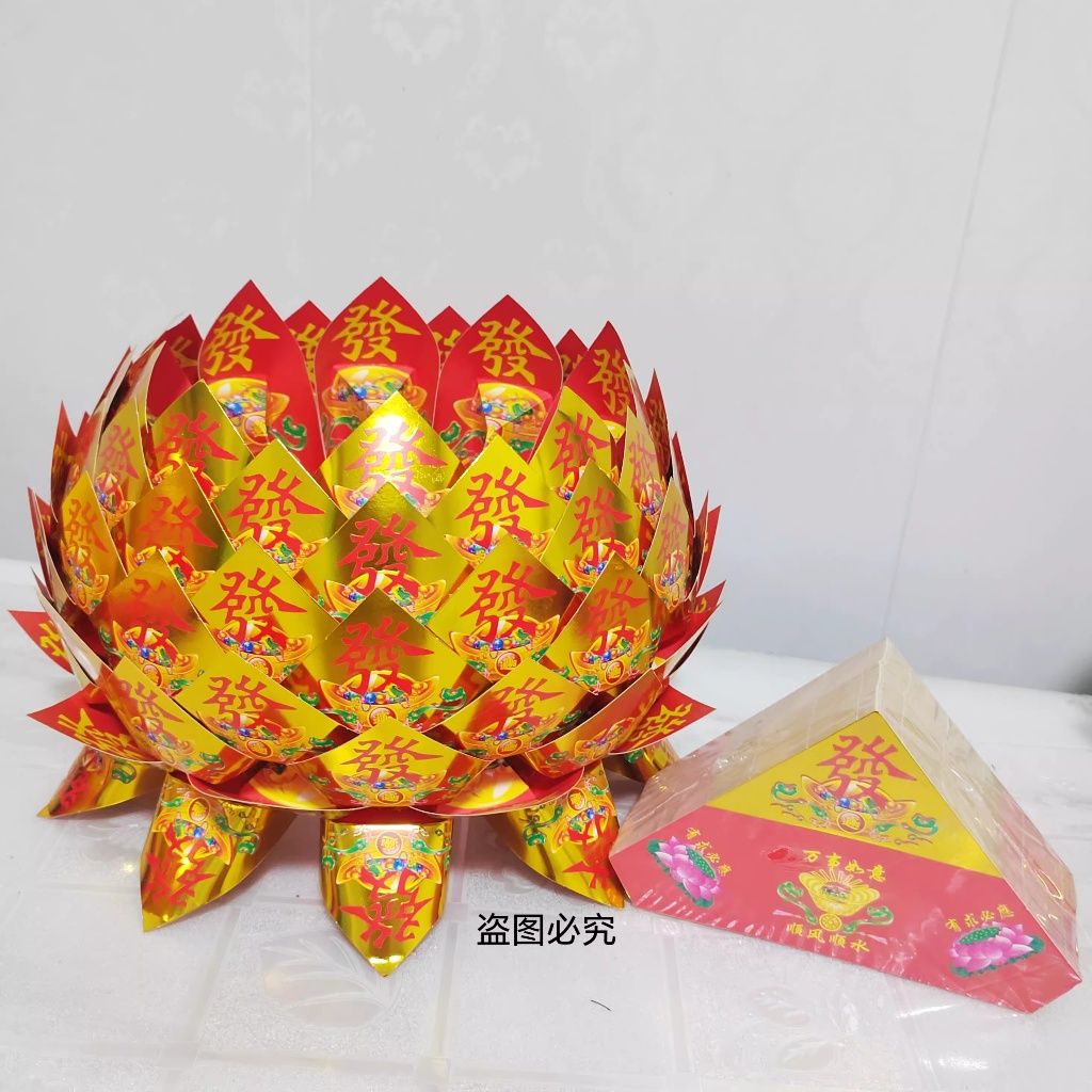 心慈】折叠莲花纸聚寶盆七彩蓮花片多種帶字蓮花片半成品手工摺紙有教程
