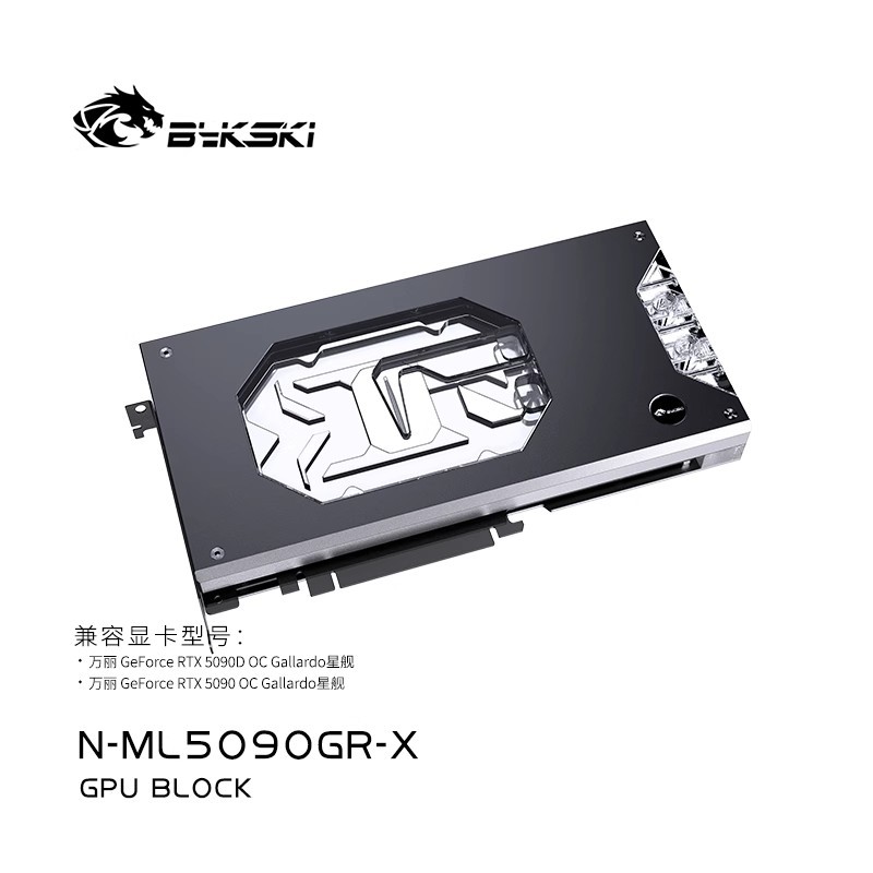 BYKSKI 裝甲端端口 GPU 水塊,帶背板,適用於 MANLI GALLARDO GEFORCE RTX 5090D | 蝦皮購物
