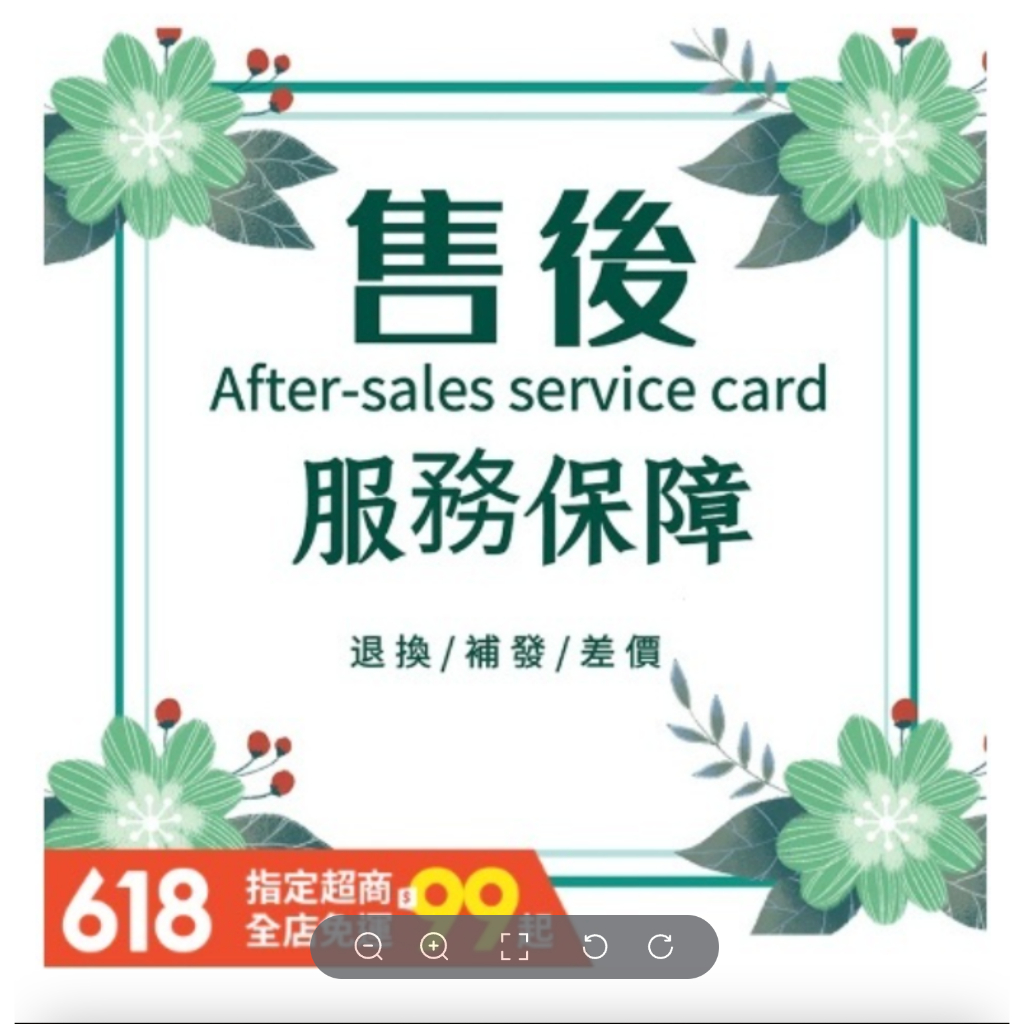 【補發連接】售後無憂售後服務售後保固 【補發連接】售後無憂售後服務售後保固 | 蝦皮購物