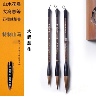 人気の 山馬筆- 蝦皮購物台灣 2025年7月| 優惠推薦- 書