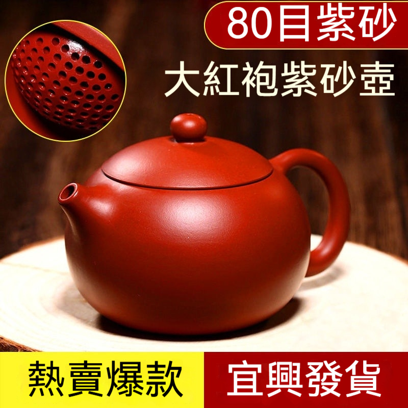 大紅袍朱泥- 優惠推薦- 2026年7月| 蝦皮購物台灣