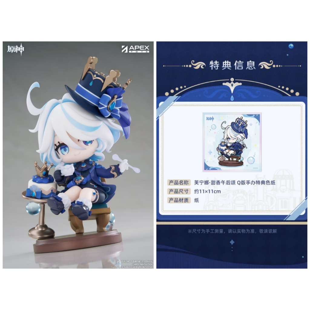 Genshin】芙寧娜·甜香午後頌Q版手辦米哈遊原神周邊miHoYo Furina