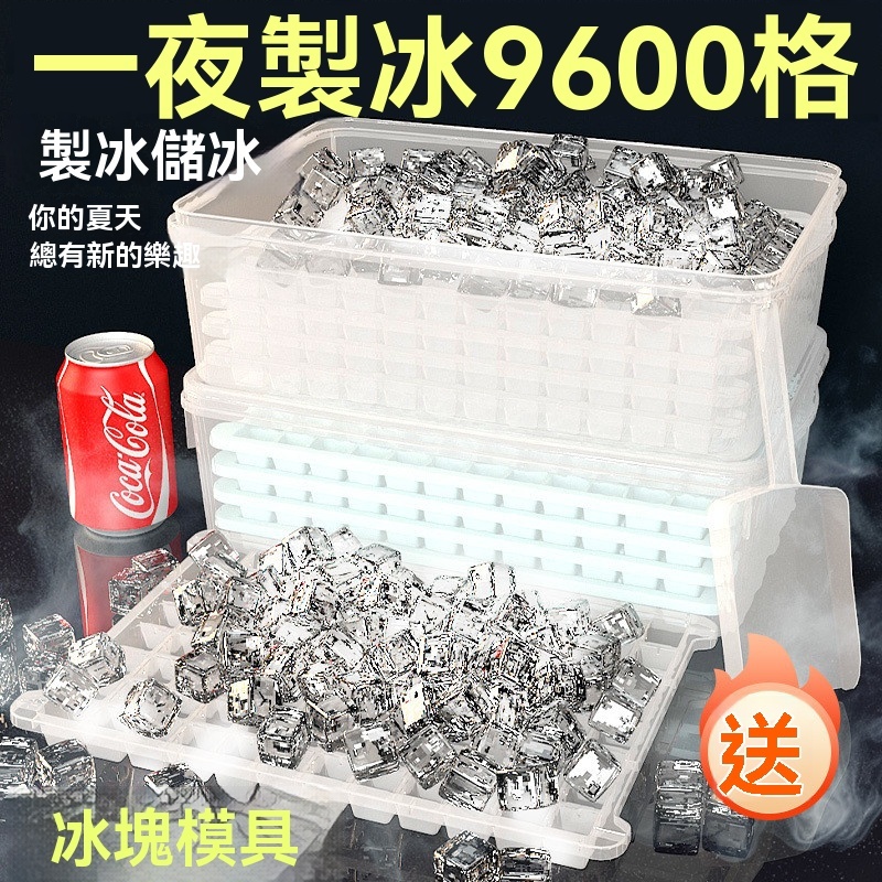【一次制冰4800格+送冰铲】食品級密封冰格組 冰格模具｜4800格方冰+防漏上蓋｜製冰盒 冰塊模具 冰箱冰格速凍器 | 蝦皮購物