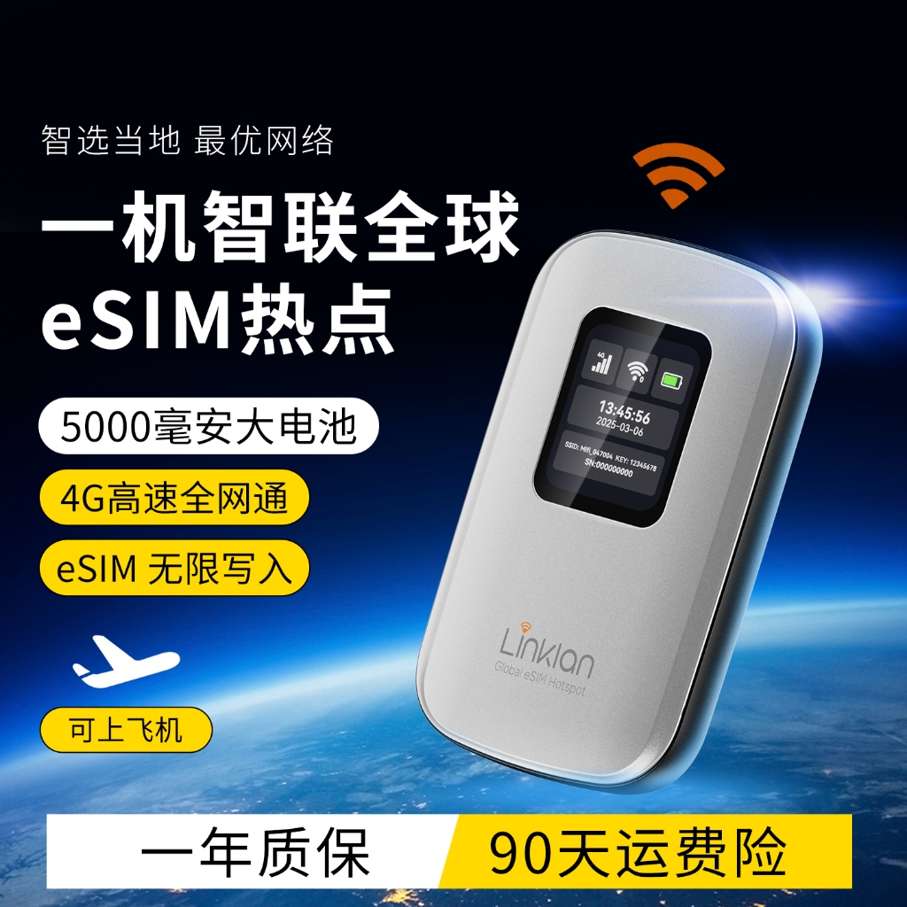 台湾通用 免換卡 eSIM 行動WiFi分享器｜實體/eSIM雙卡 4G+5G 隨身路由器｜出國旅行 網路分享 | 蝦皮購物