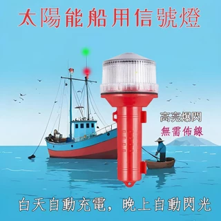 船舶燈- 優惠推薦- 2025年12月| 蝦皮購物台灣