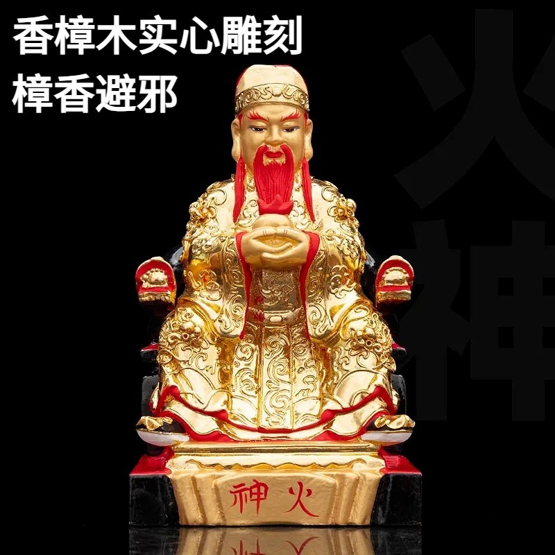 炎帝火王爺火德真君木雕神像 | 炎皇火神木雕雕像 | 蝦皮購物