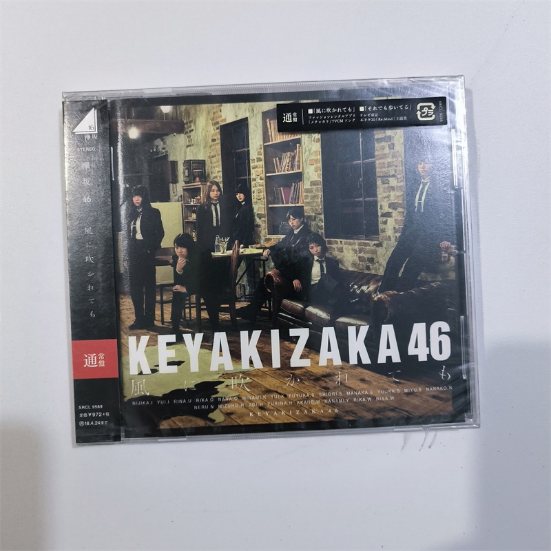 Z677 Keyakizaka46 5th:Even If Blown by the Wind CD 專輯普通版密封 | 蝦皮購物