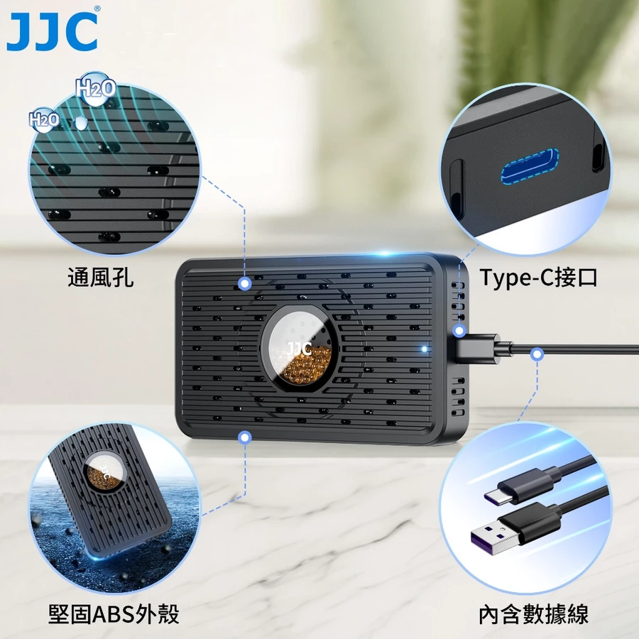JJC 充電式除濕卡