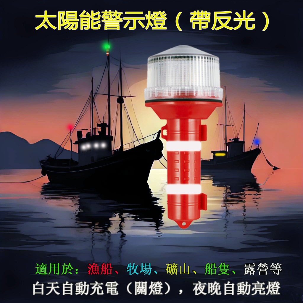 船舶燈- 優惠推薦- 2026年5月| 蝦皮購物台灣