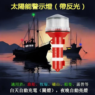 船舶燈- 優惠推薦- 2026年1月| 蝦皮購物台灣