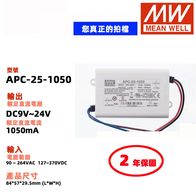 Mean Well APC-35-700 35W 15-50V 700mA Led Sürücü