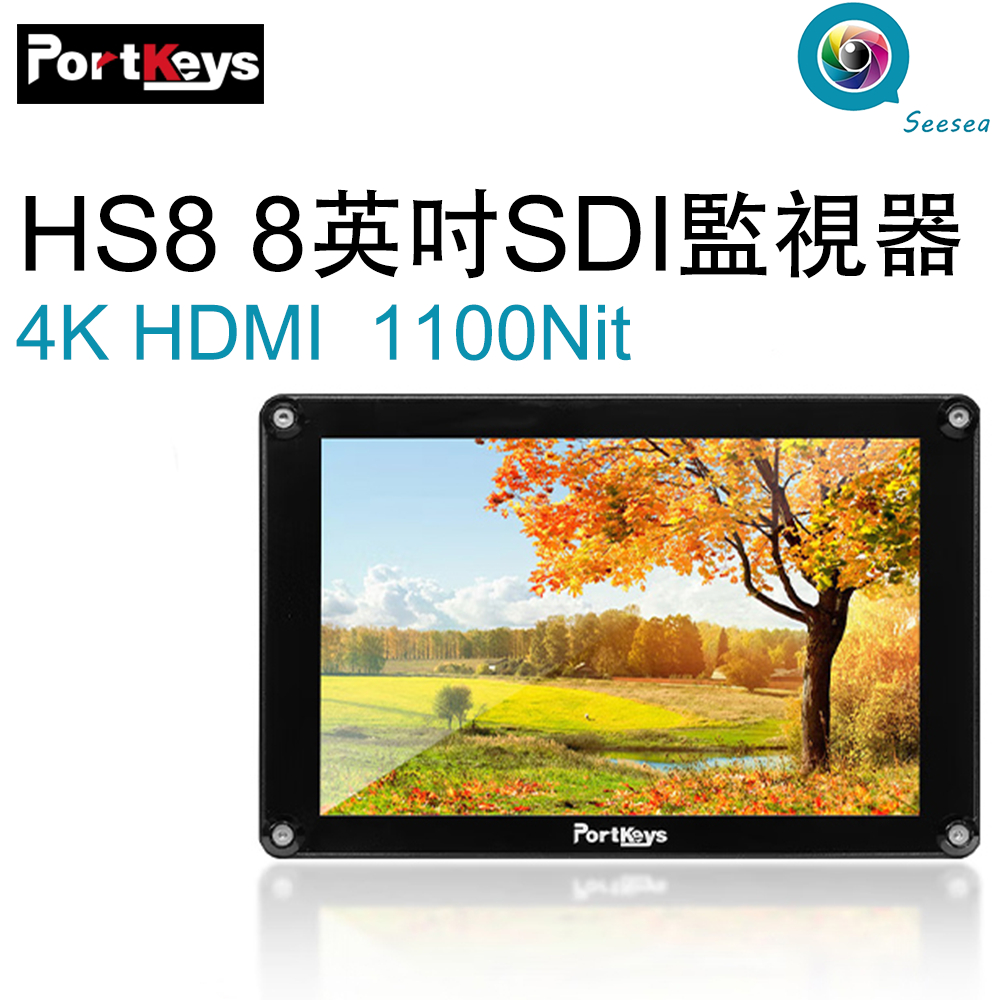 Portkeys艾肯HS8 8英寸監視器 3D LUT 1100nit高亮觸屏3G-SDI/4K-HDMI 支持轉換 | 蝦皮購物