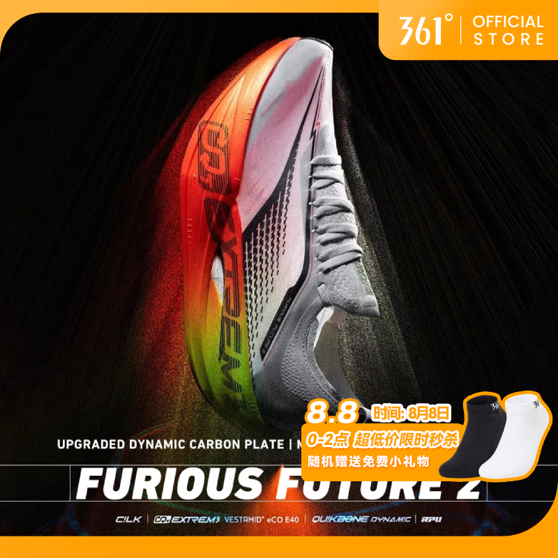 361度飛飚Future2.0馬拉松男士跑步鞋減震輕便透氣672512201