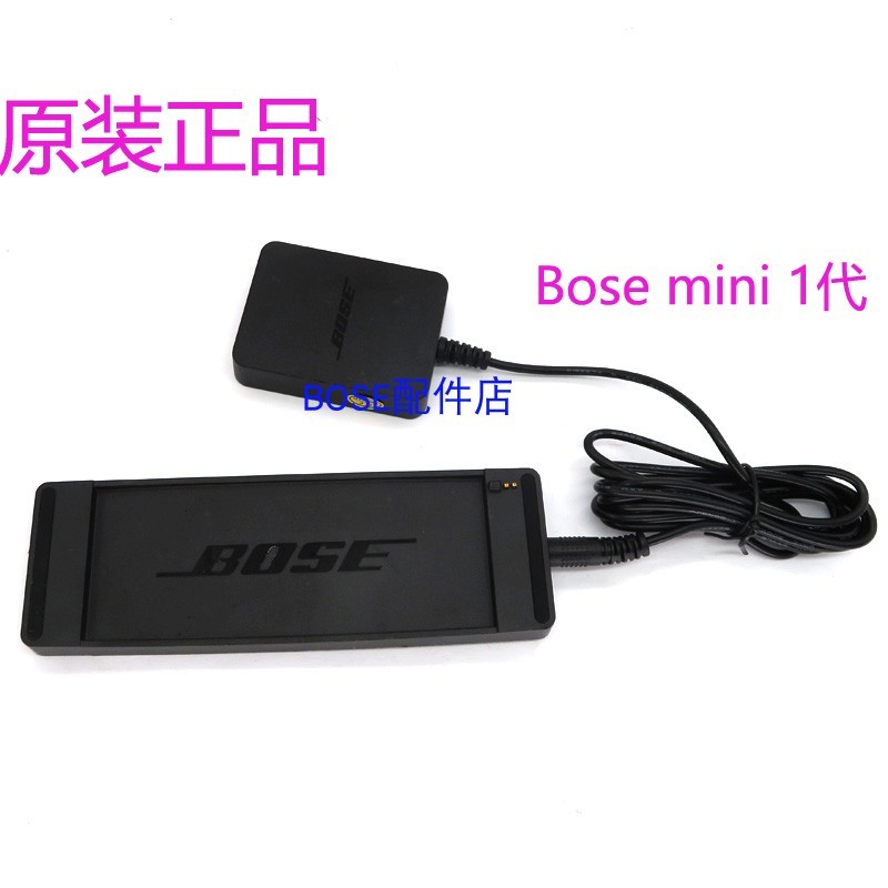 原裝博士SoundLink mini 1代充電底座12V 0.833A電源| 蝦皮購物