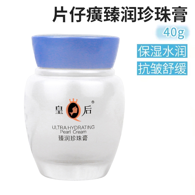 片仔癀珍珠霜へんじこう 皇后牌片仔癀珍珠膏20g - 美国德成行