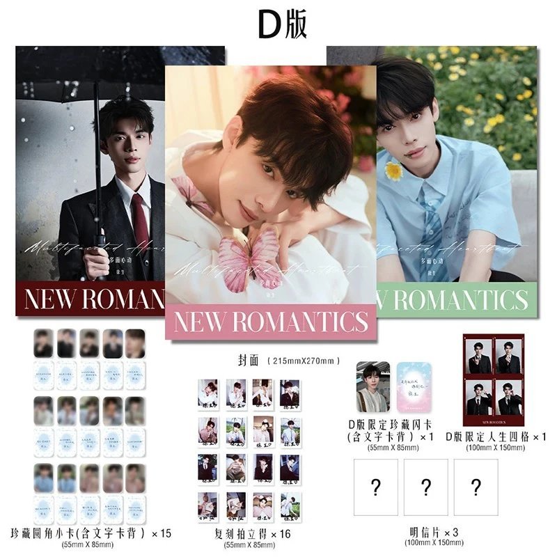 徐生封面 NEW ROMANTICS新漫潮 徐生ABCD限量版小卡 閃卡 明信片 | 蝦皮購物