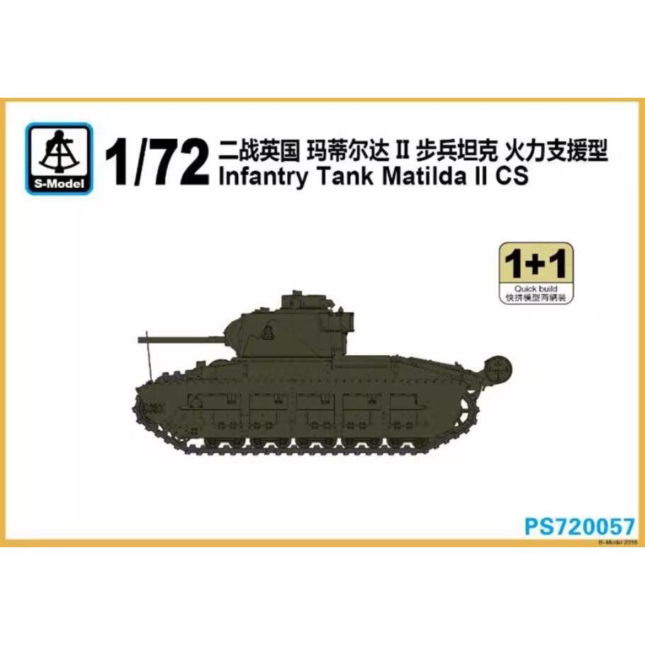 S 型 1/72 PS720057 步兵坦克 Matilda II CS (1+1) | 蝦皮購物