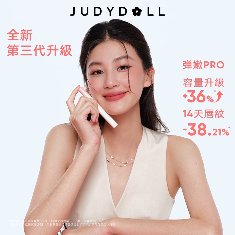 Judydoll橘朵官方旗艦店, 線上商城 | 蝦皮購物
