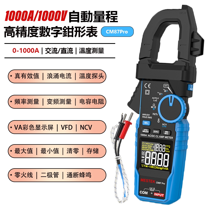 AC/DC勾式電錶 1000A直流電流表 萬用電表 高精度三用電錶 NCV 自動防燒家用電工勾錶 交直流勾錶 電池檢測器 | 蝦皮購物