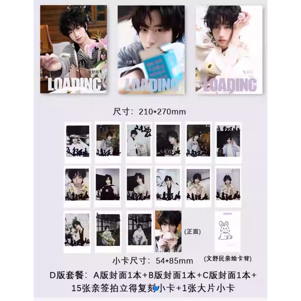 文舒民雜誌《LOADING》新潮2025年：少年與花的春日奇遇現貨 | 蝦皮購物