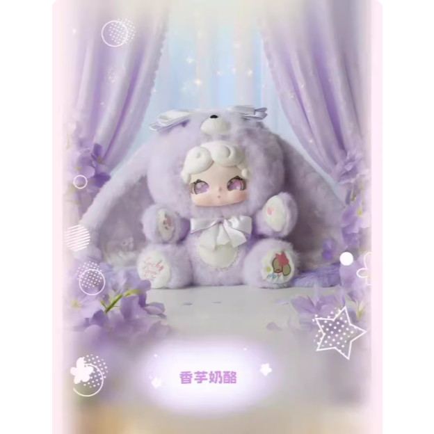 新品現貨】LuckyDeerNai晚安小兔600體甜茶小兔系列毛絨盲盒玩偶擺件