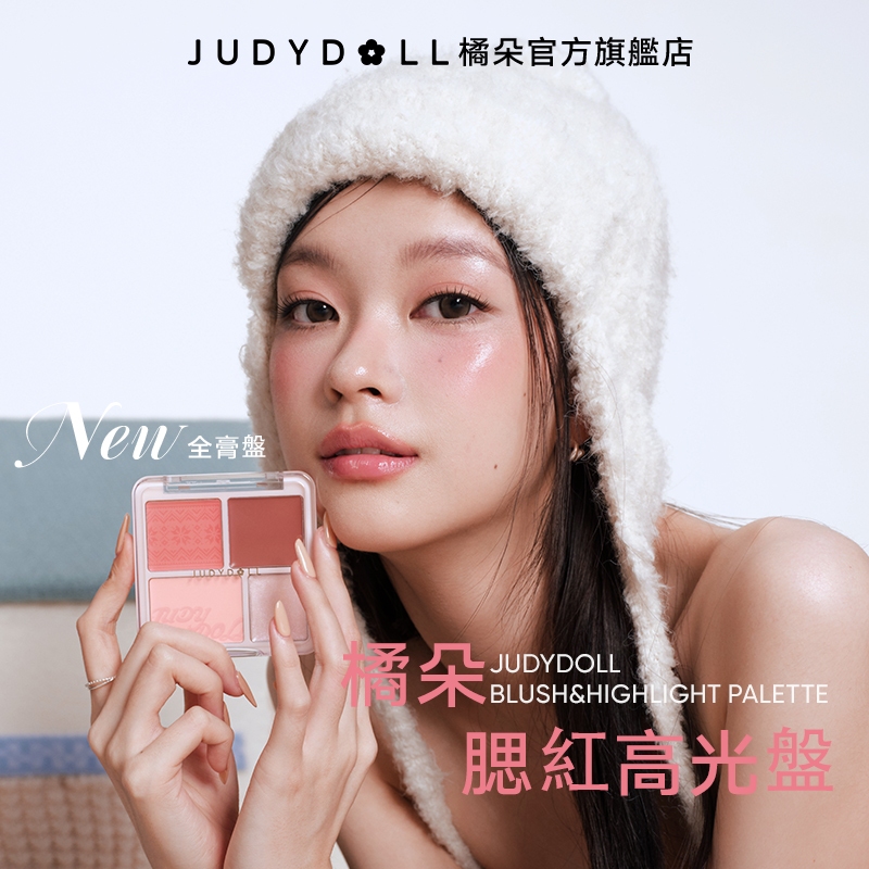 Judydoll橘朵官方旗艦店, 線上商城 | 蝦皮購物