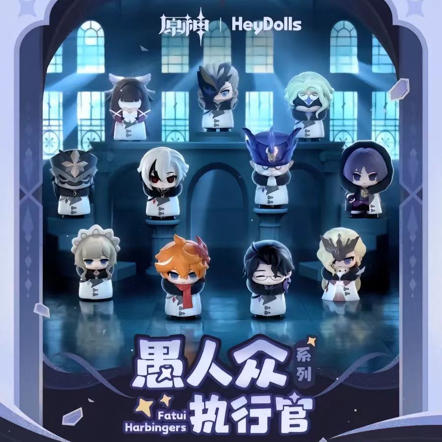 Genshin】愚人眾執行官系列Q版盲盒盒蛋米哈遊原神周邊miHoYo 少女僕人