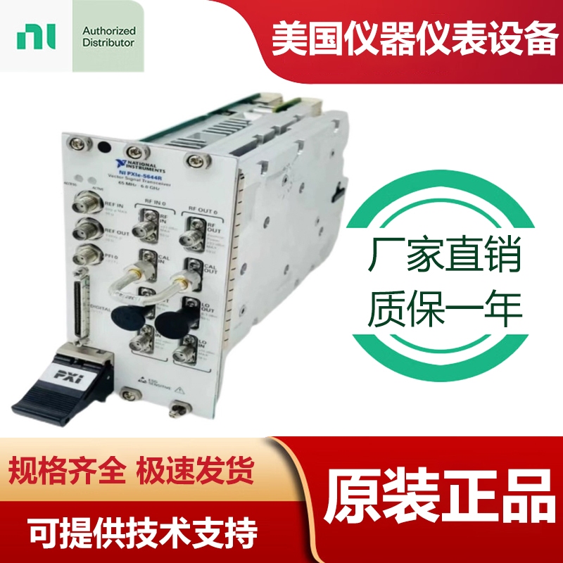 美國NI PXIe-5644R設備782376-01矢量信號分析儀和發生器782376-01設備 | 蝦皮購物