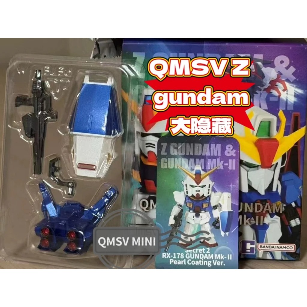 バンダイQMSV mini Zガンダム & ガンダムMk-II QMSV Z Gundam & Gundam Mk-II Mini Figure
