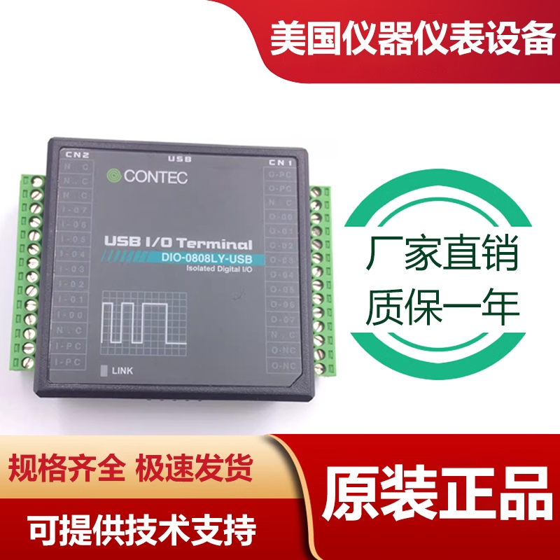 康泰克DIO-0808LY-USB設備DIO-0808TY-USB 數據存儲設備 | 蝦皮購物