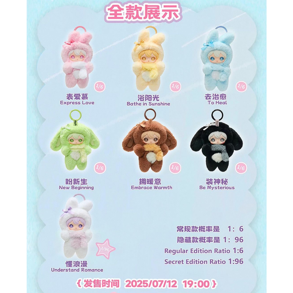 みぃさま専用 AYORTOYS 田栩宁 田栩寧 ShyShy 2個セット 田栩寧專屬】【正版】AYORTOYS兔閃閃ShyShy閃亮世界系列盲盒搪膠毛絨