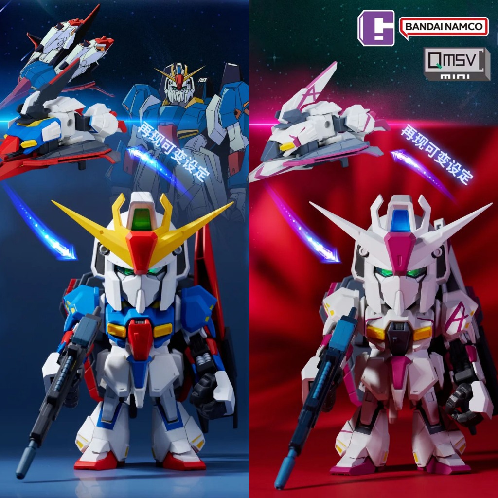 現貨萬代QMSV-MINI Z GUNDAM&GUNDAM MK-Ⅱ系列盲盒潮流玩具手辦模型