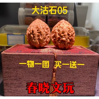 大沽石核桃 文玩 文玩核桃哪种好？天地、南将石