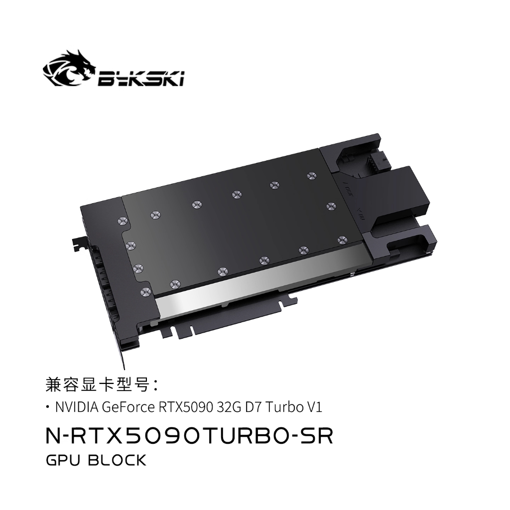 Bykski 耐用金屬/POM GPU 水冷頭和背板適用於 NVIDIA GeForce RTX 5090 32G D7 | 蝦皮購物