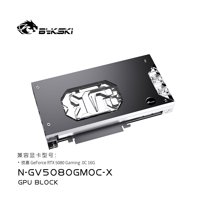 Bykski 裝甲端端口 GPU 水冷頭帶背板,適用於技嘉 GeForce RTX 5080 Gaming OC 16G | 蝦皮購物
